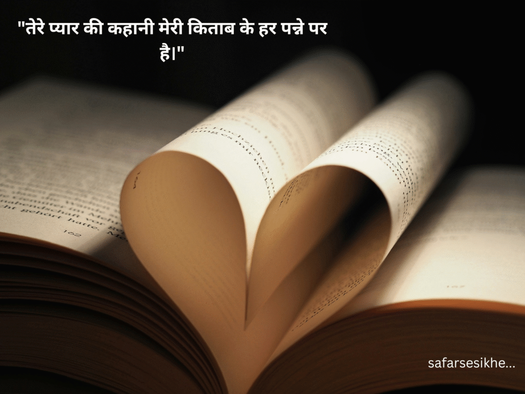 Hindi Love & relationship quotes 2025