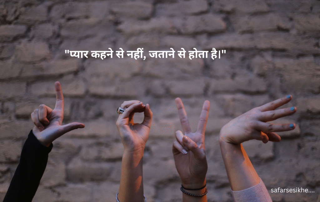 Hindi Love & relationship quotes 2025