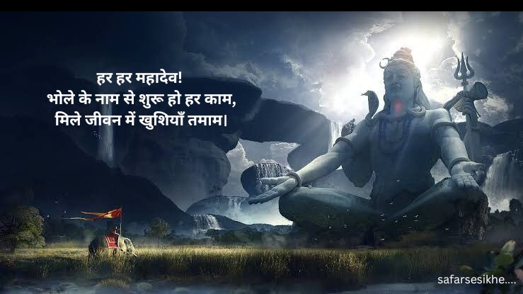 mahashivratri quotes
