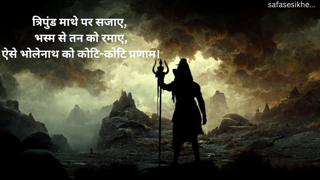 mahashivratri quotes