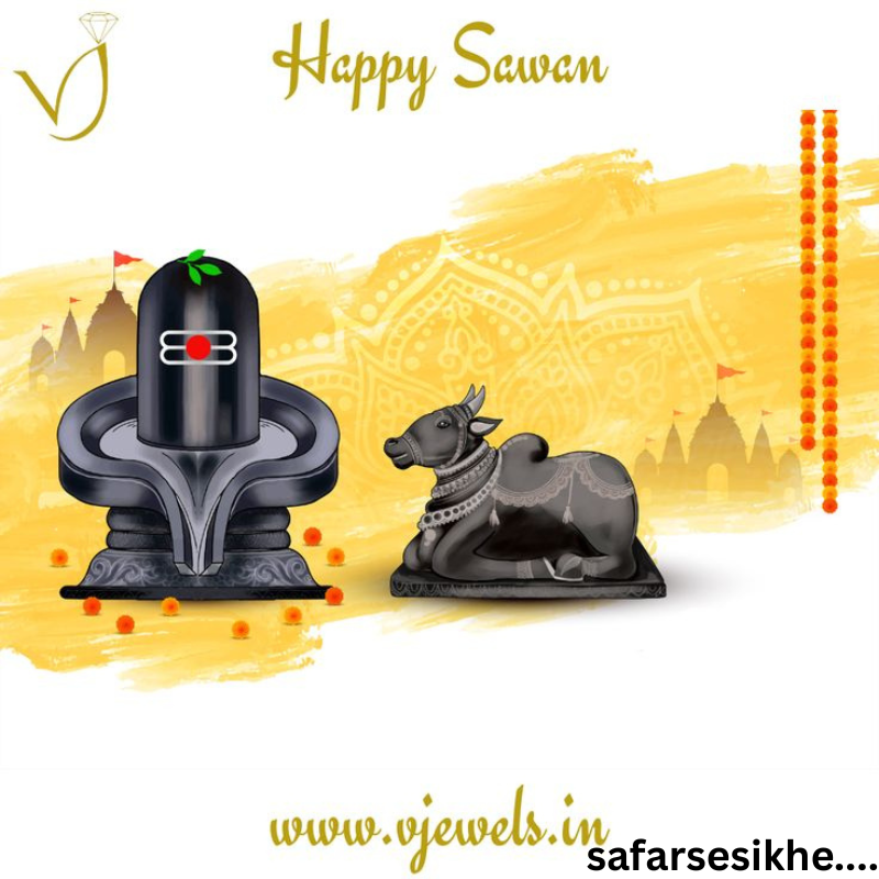 सावन की हार्दिक शुभकामनाएं